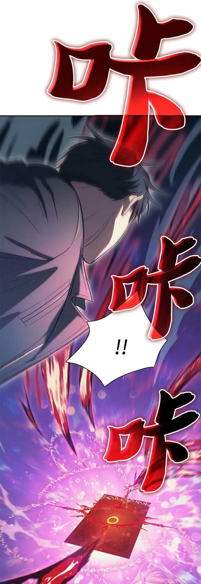 [第86话] 诅咒契约 第15页