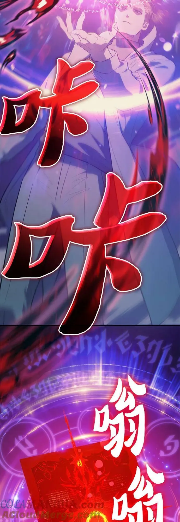 [第86话] 诅咒契约 第16页