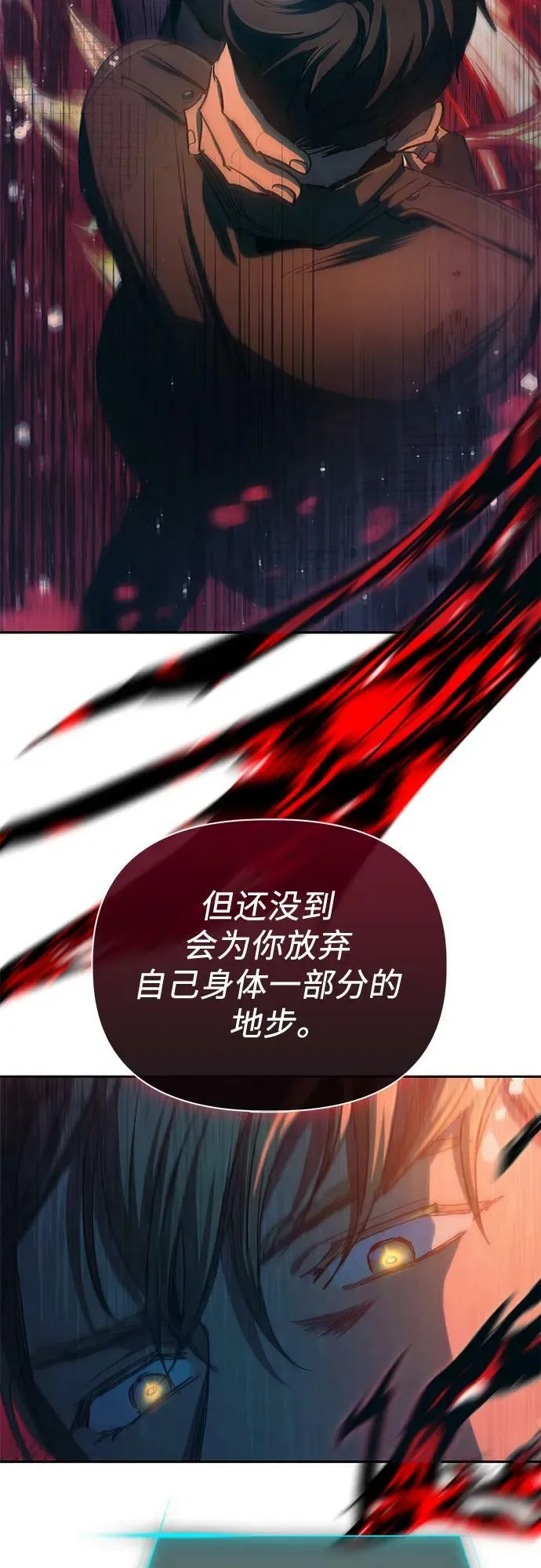[第86话] 诅咒契约 第26页