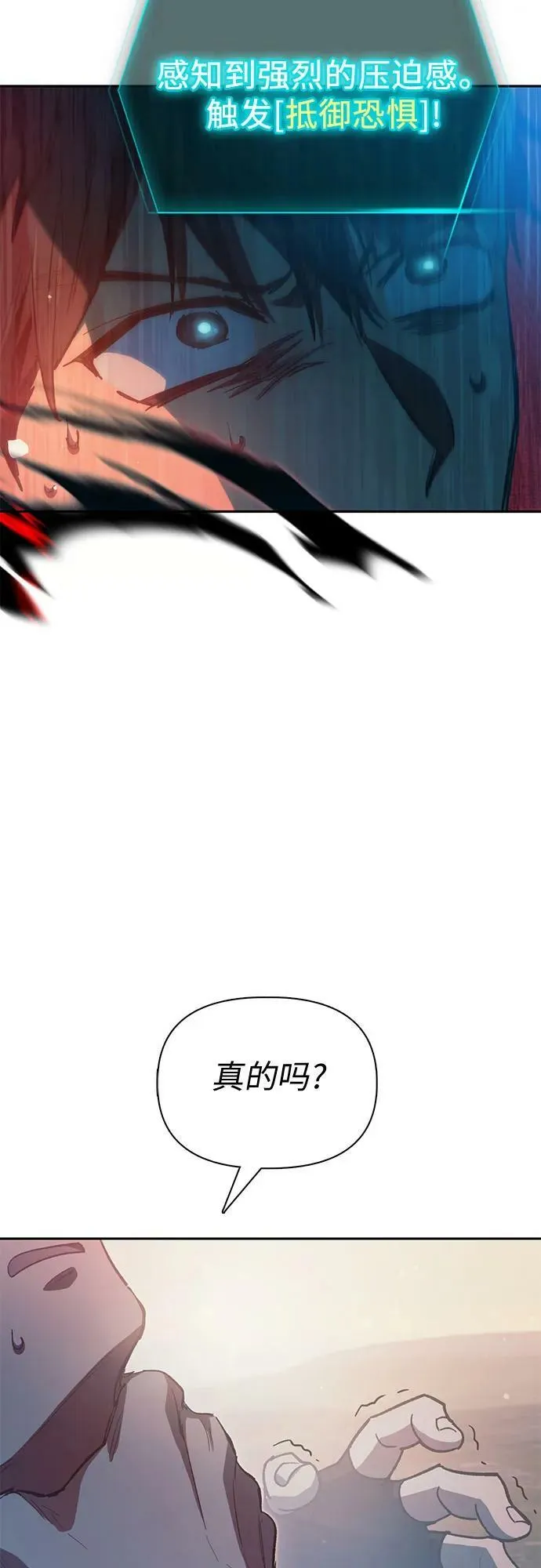 [第86话] 诅咒契约 第27页
