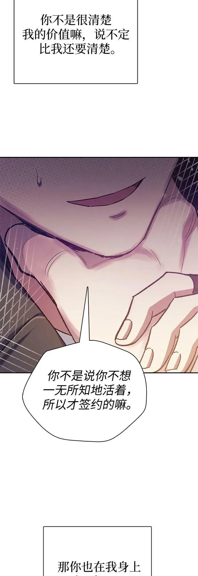 [第86话] 诅咒契约 第30页