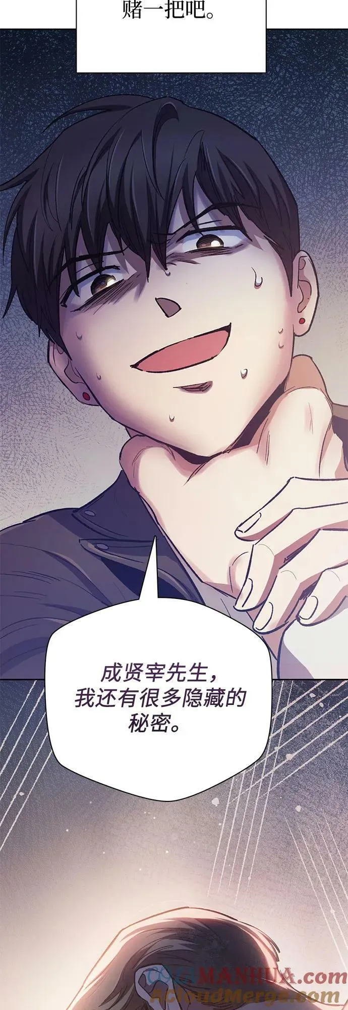 [第86话] 诅咒契约 第31页