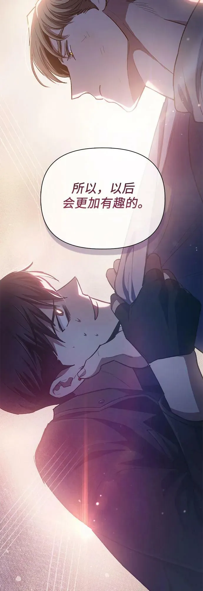 [第86话] 诅咒契约 第32页