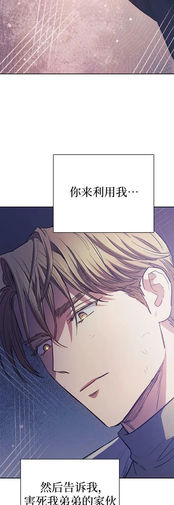 [第86话] 诅咒契约 第33页
