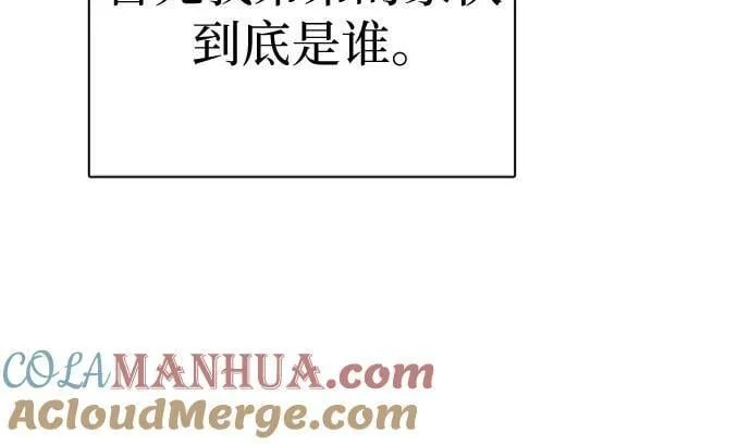 [第86话] 诅咒契约 第34页