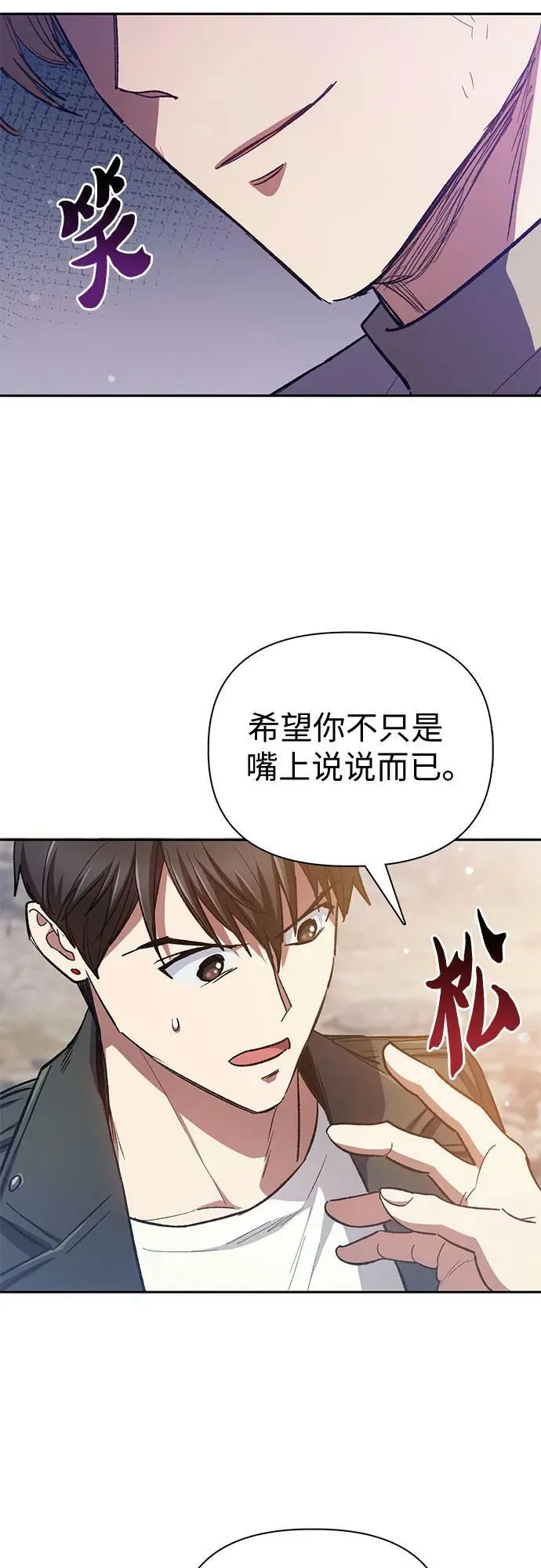 [第86话] 诅咒契约 第35页