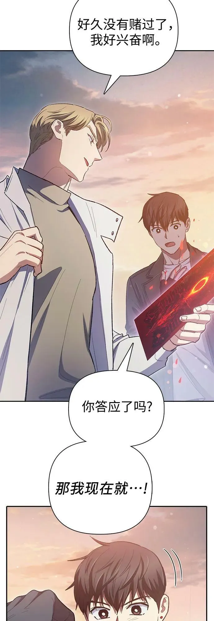 [第86话] 诅咒契约 第36页