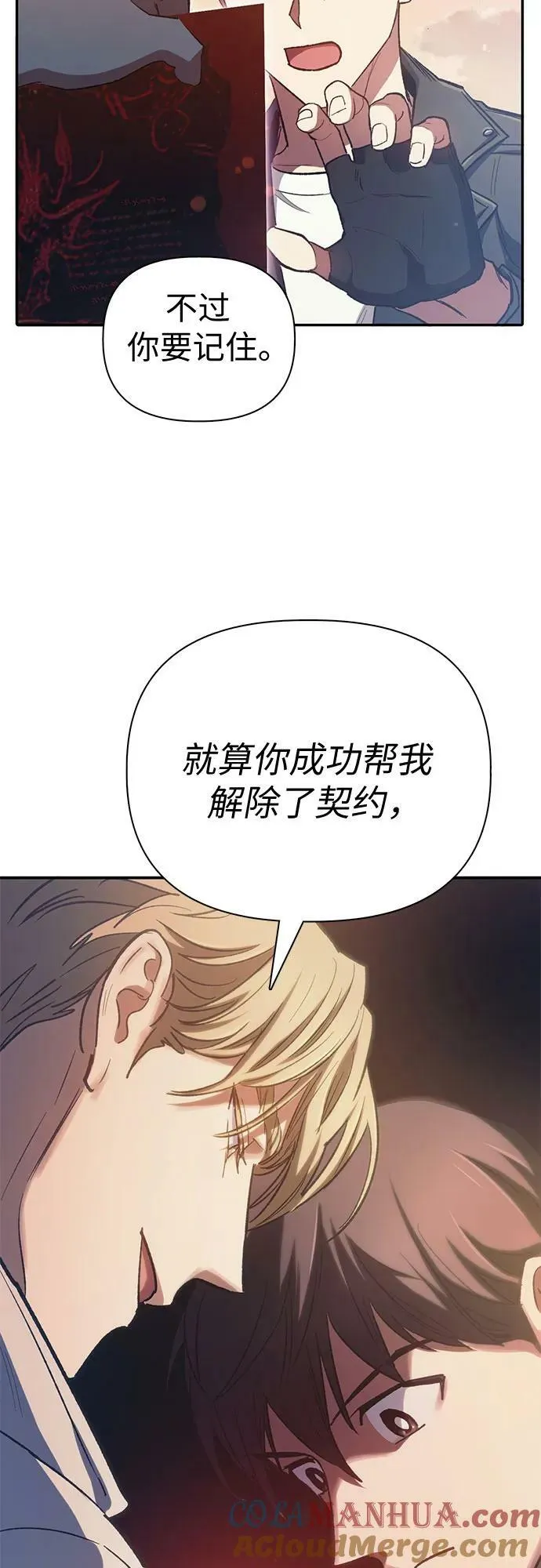 [第86话] 诅咒契约 第37页