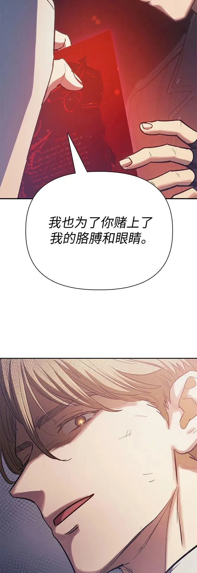 [第86话] 诅咒契约 第38页