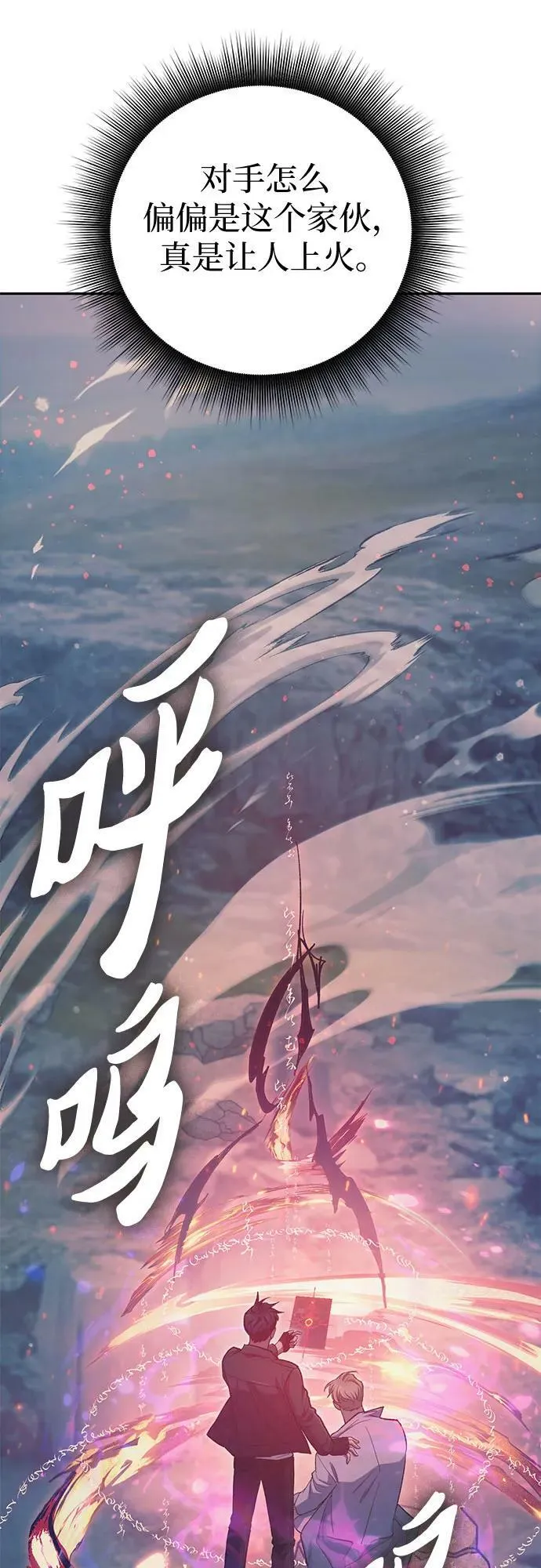 [第86话] 诅咒契约 第41页