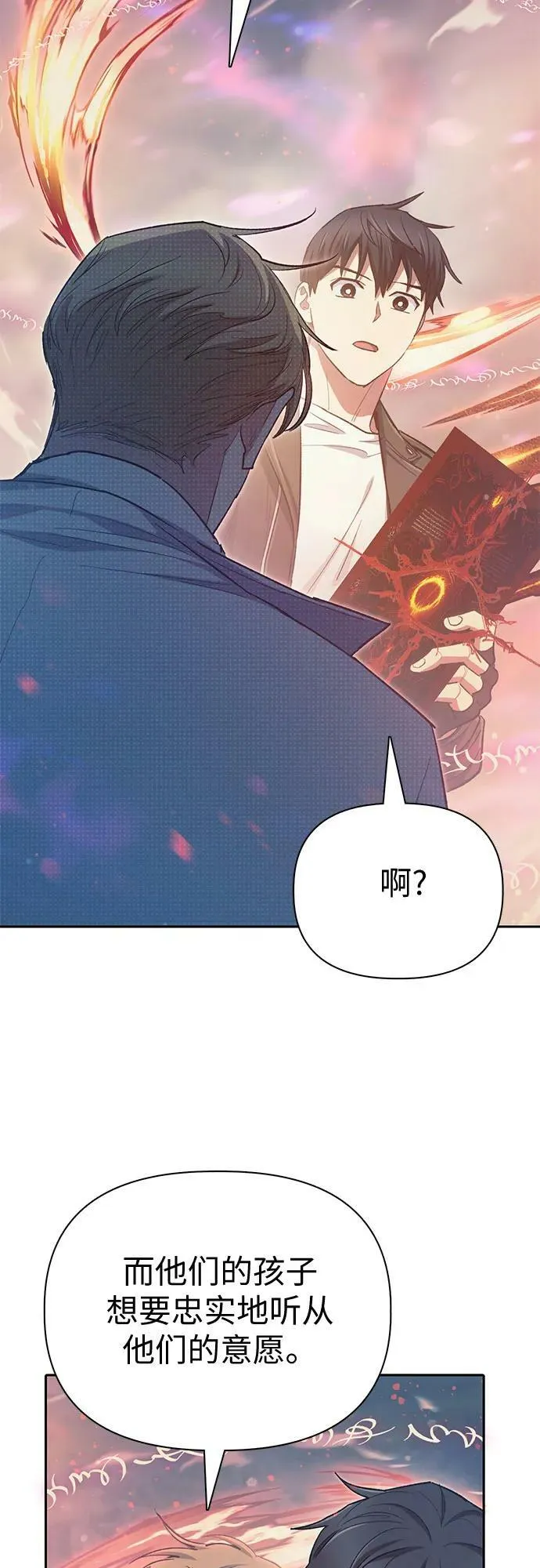 [第86话] 诅咒契约 第44页
