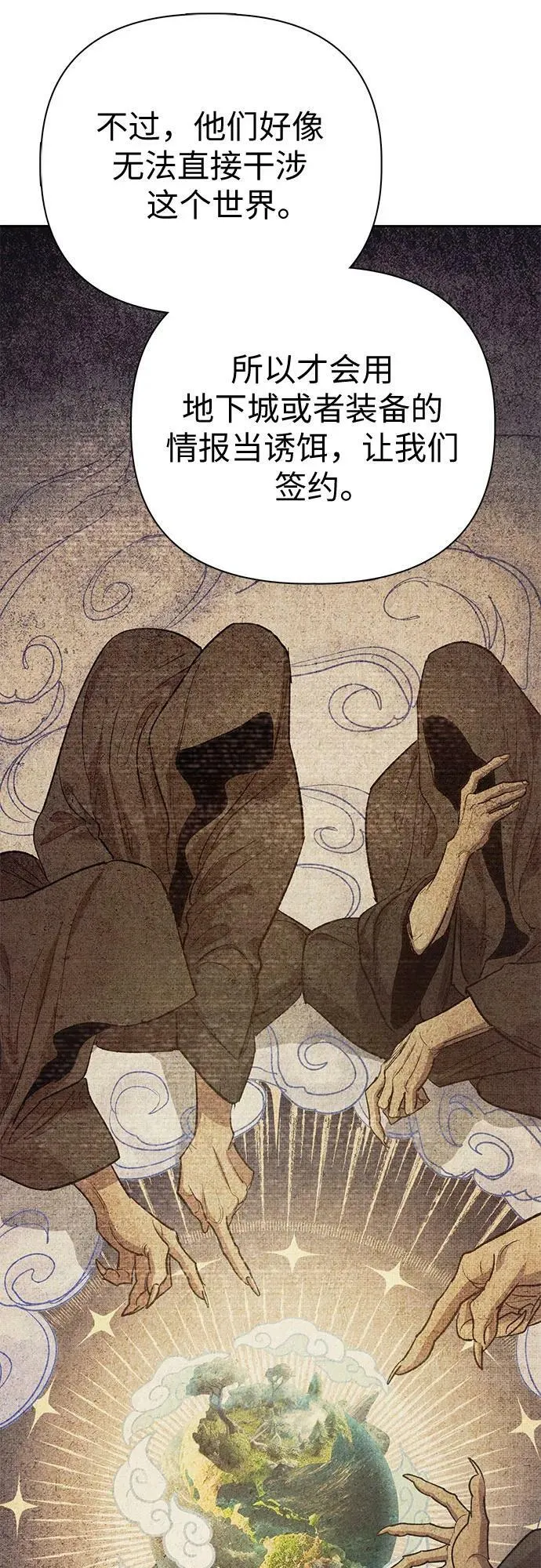 [第86话] 诅咒契约 第47页