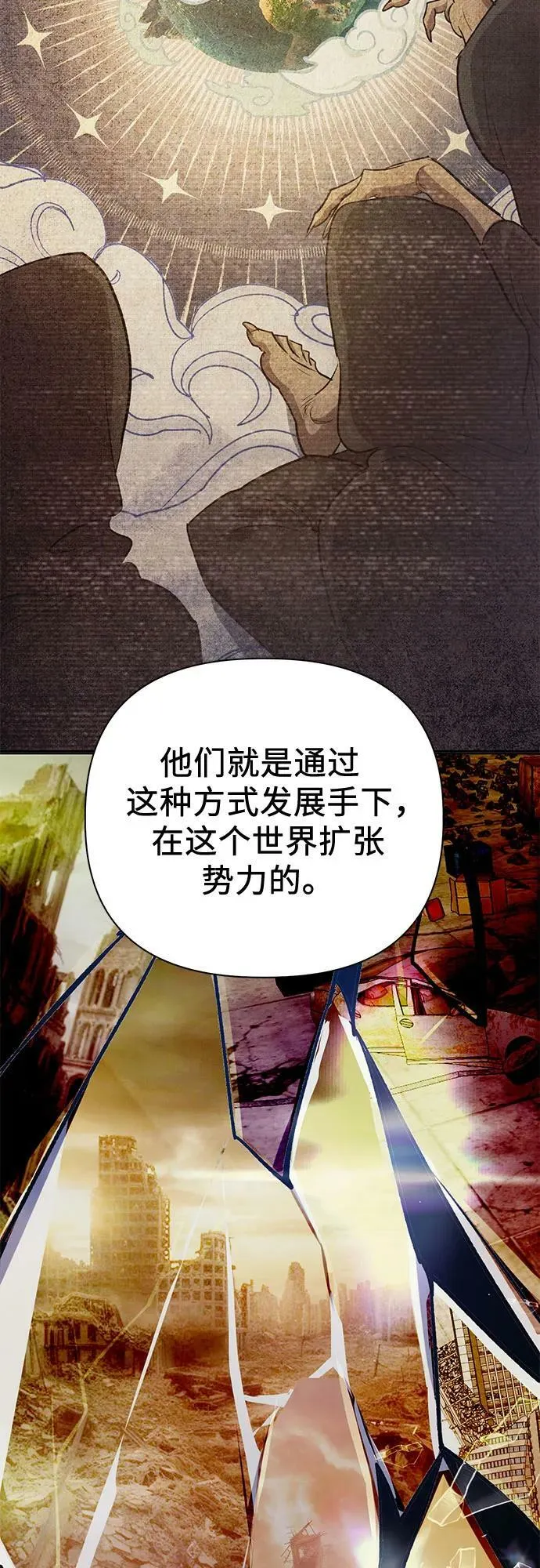 [第86话] 诅咒契约 第48页