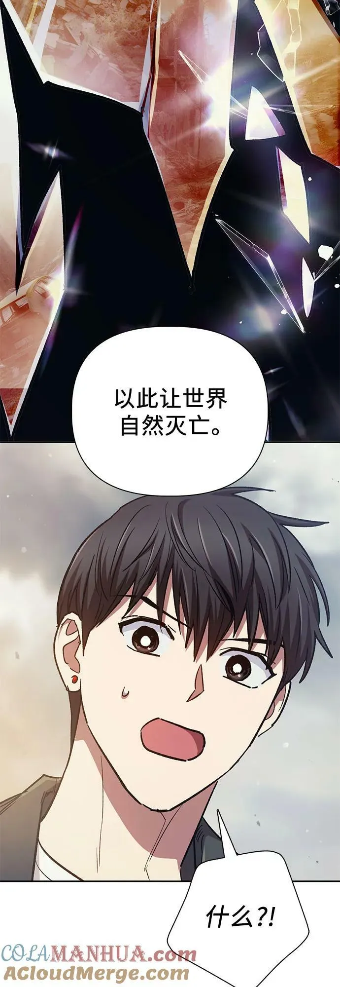 [第86话] 诅咒契约 第49页