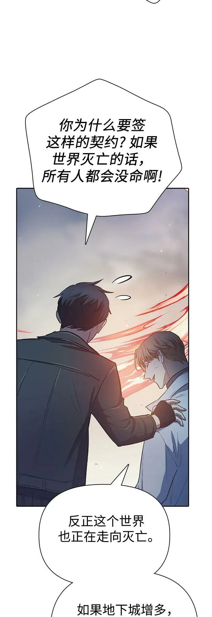 [第86话] 诅咒契约 第50页