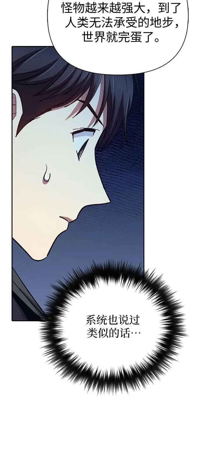[第86话] 诅咒契约 第51页