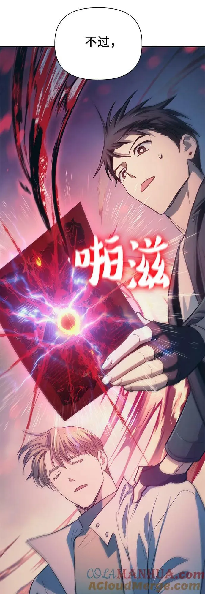 [第86话] 诅咒契约 第52页