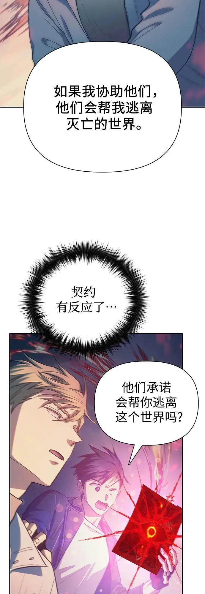 [第86话] 诅咒契约 第53页