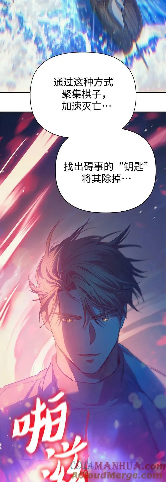 [第86话] 诅咒契约 第55页
