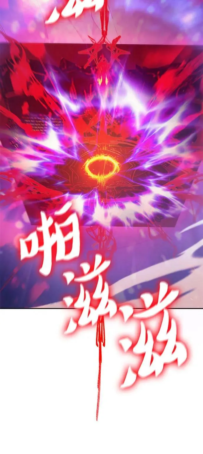[第86话] 诅咒契约 第56页