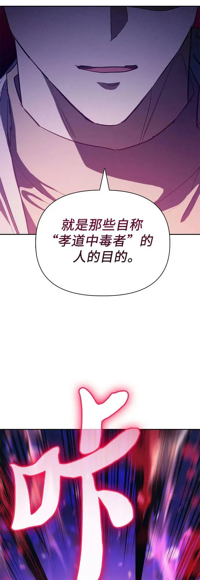[第86话] 诅咒契约 第57页