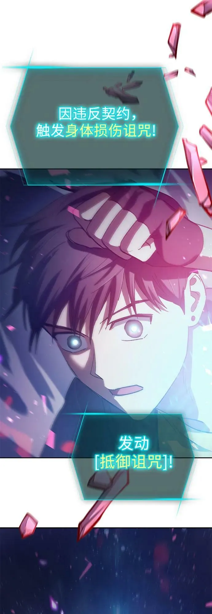 [第86话] 诅咒契约 第59页
