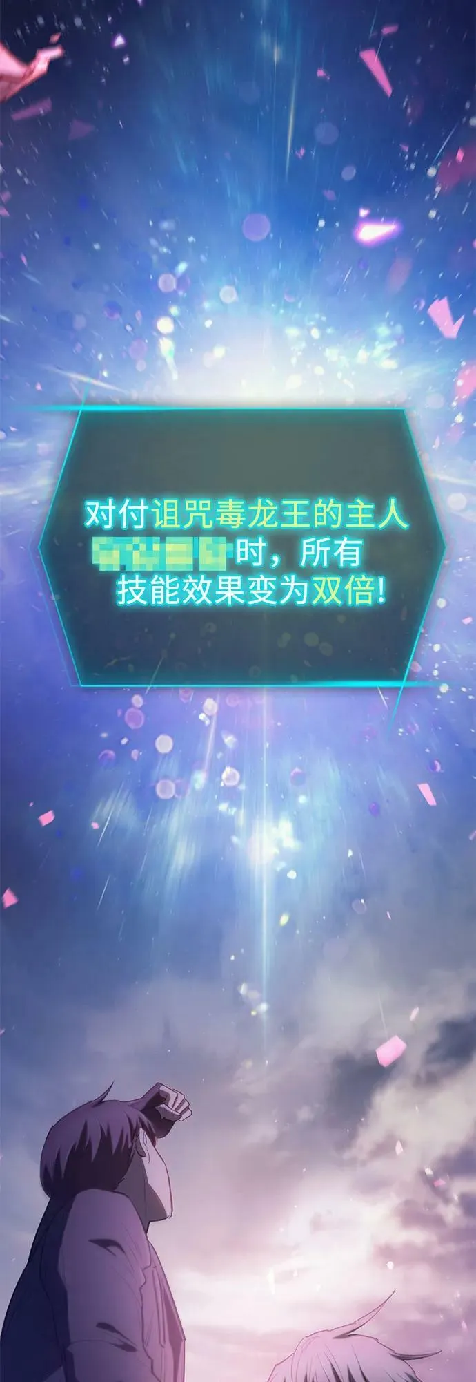 [第86话] 诅咒契约 第60页
