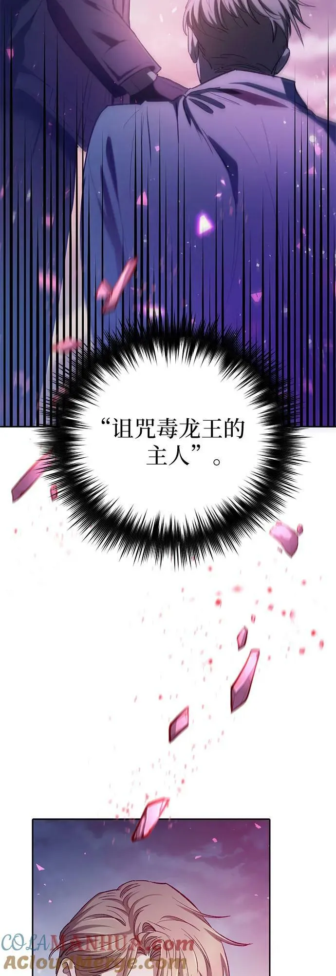 [第86话] 诅咒契约 第61页