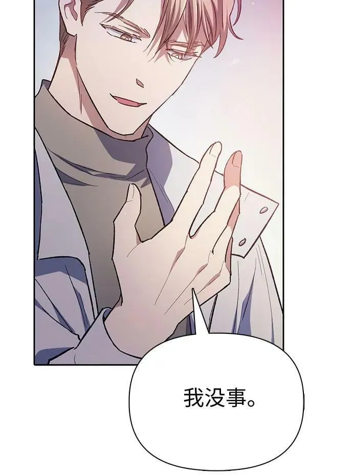 [第86话] 诅咒契约 第62页