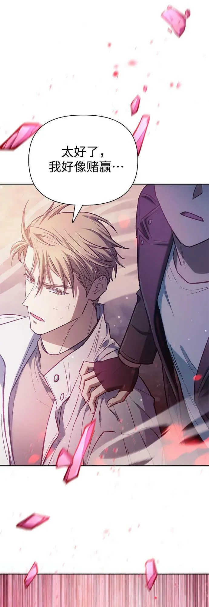 [第86话] 诅咒契约 第63页