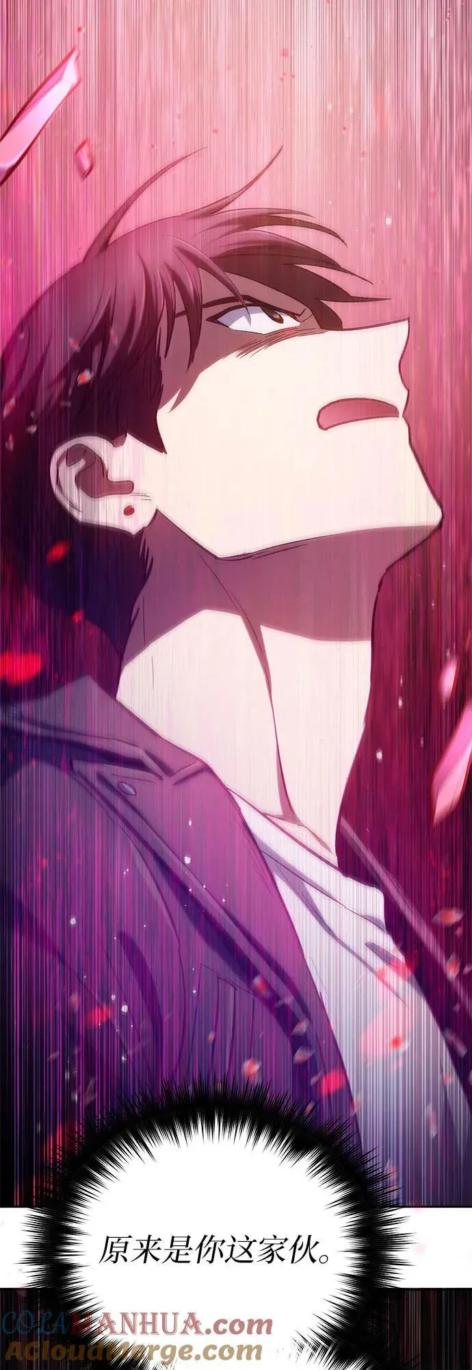 [第86话] 诅咒契约 第64页