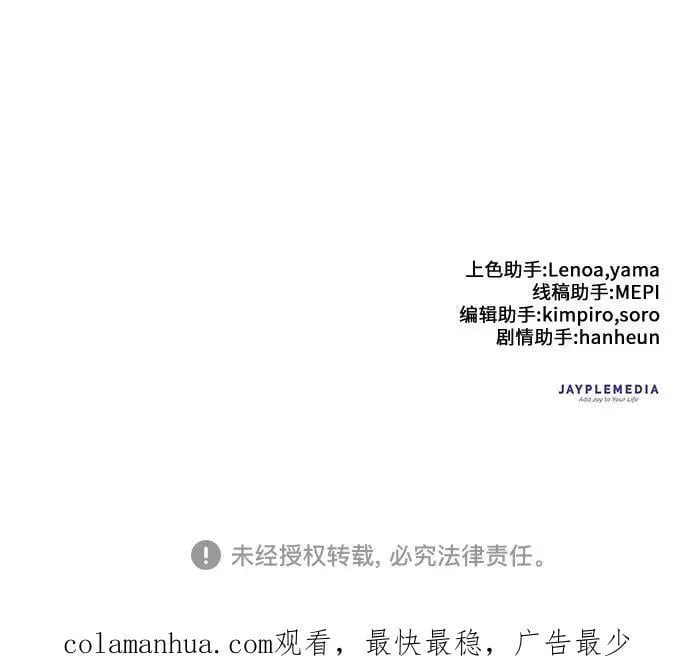 [第86话] 诅咒契约 第66页