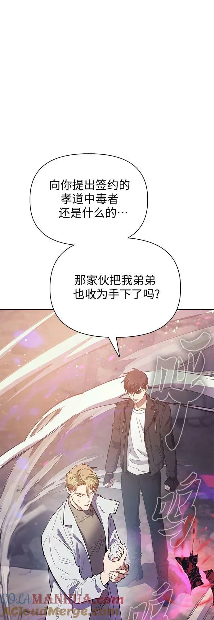 [第87话] 古代龙人种（1） 第4页