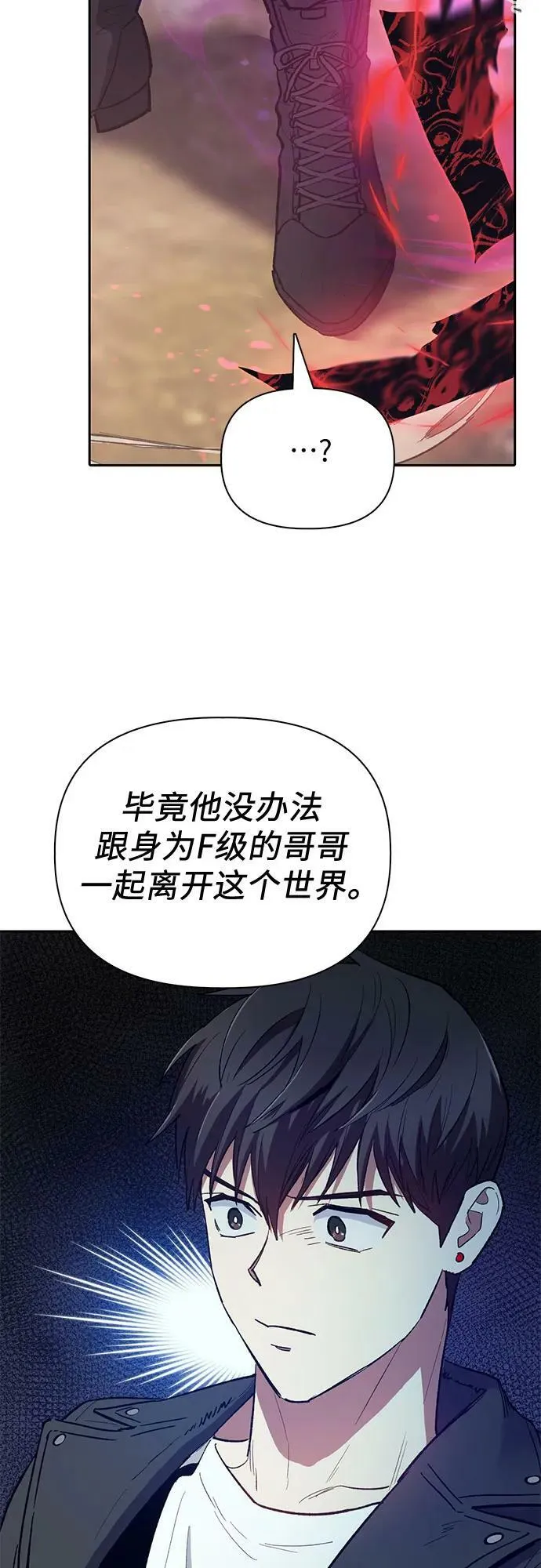 [第87话] 古代龙人种（1） 第6页