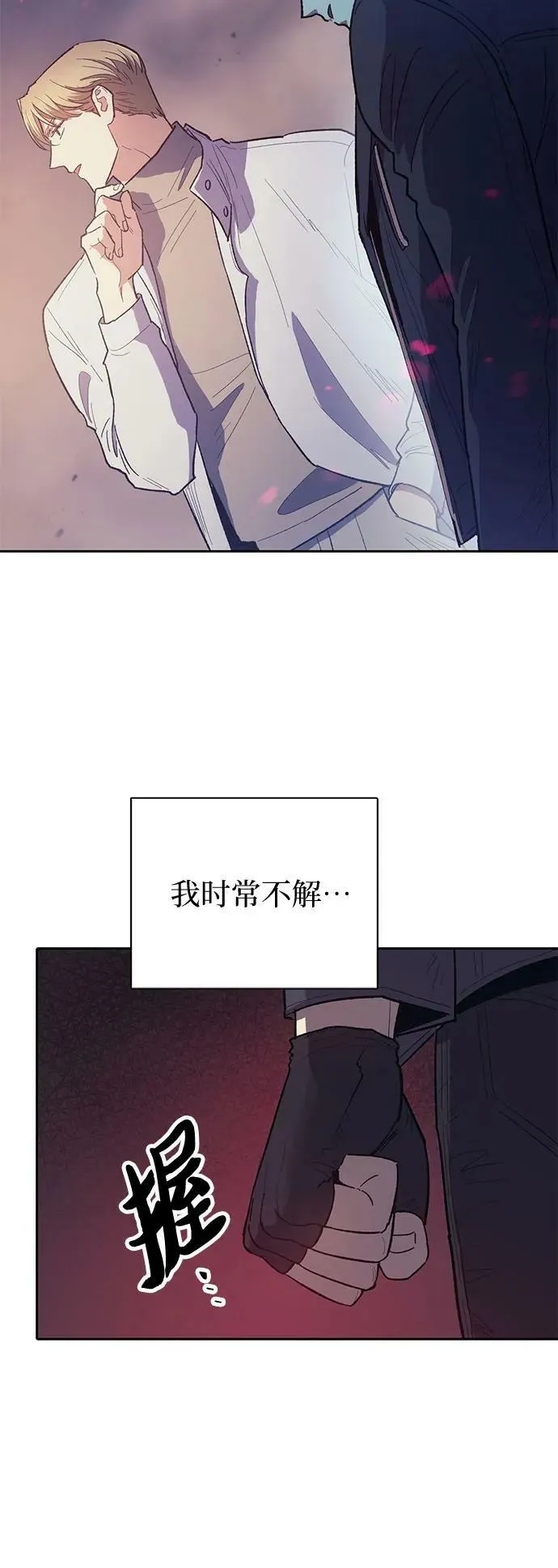 [第87话] 古代龙人种（1） 第8页