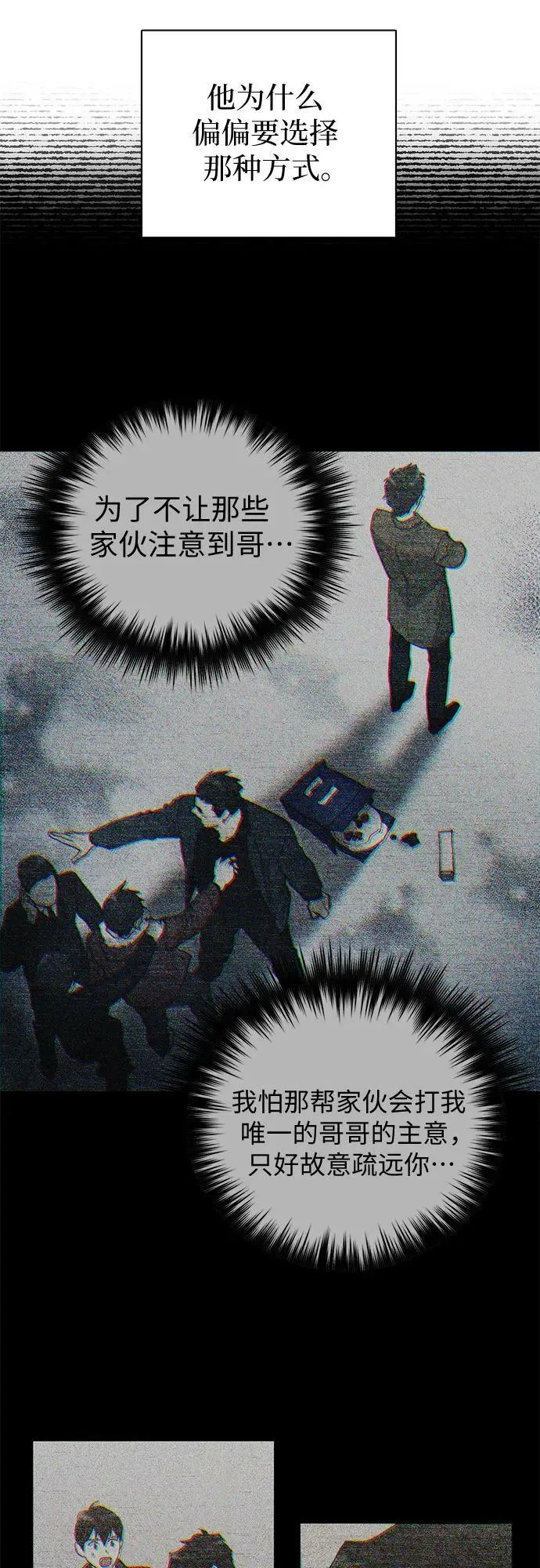 [第87话] 古代龙人种（1） 第9页