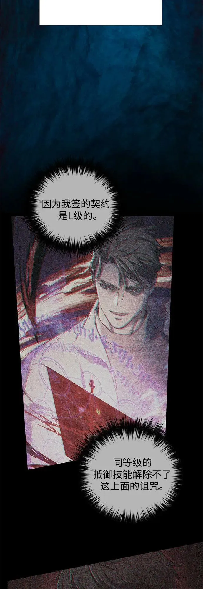 [第87话] 古代龙人种（1） 第11页