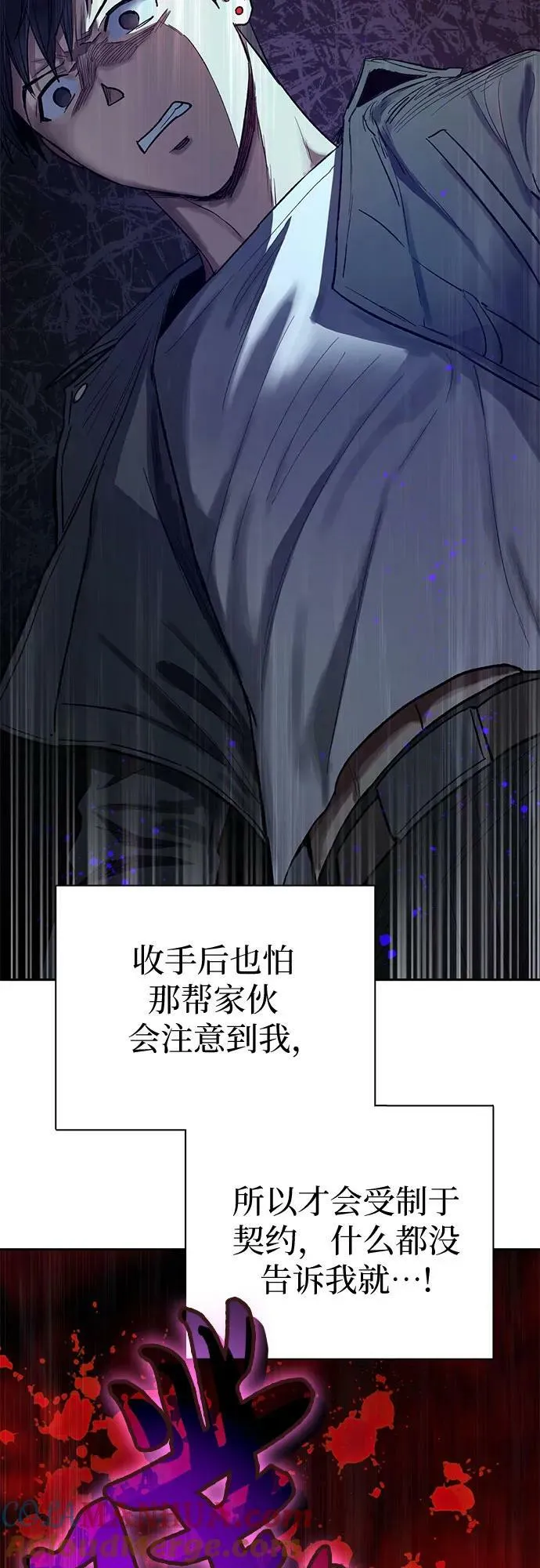 [第87话] 古代龙人种（1） 第13页