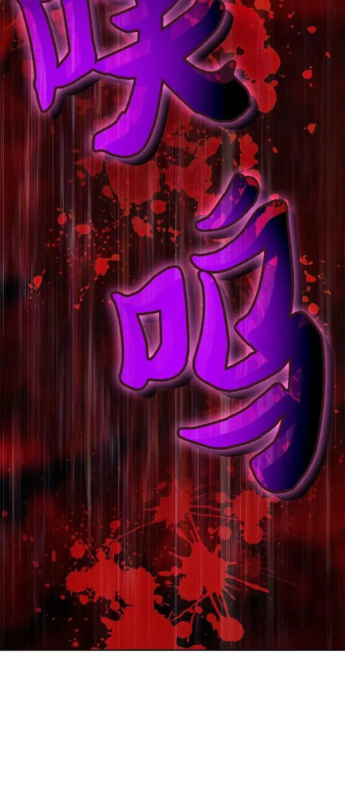 [第87话] 古代龙人种（1） 第14页