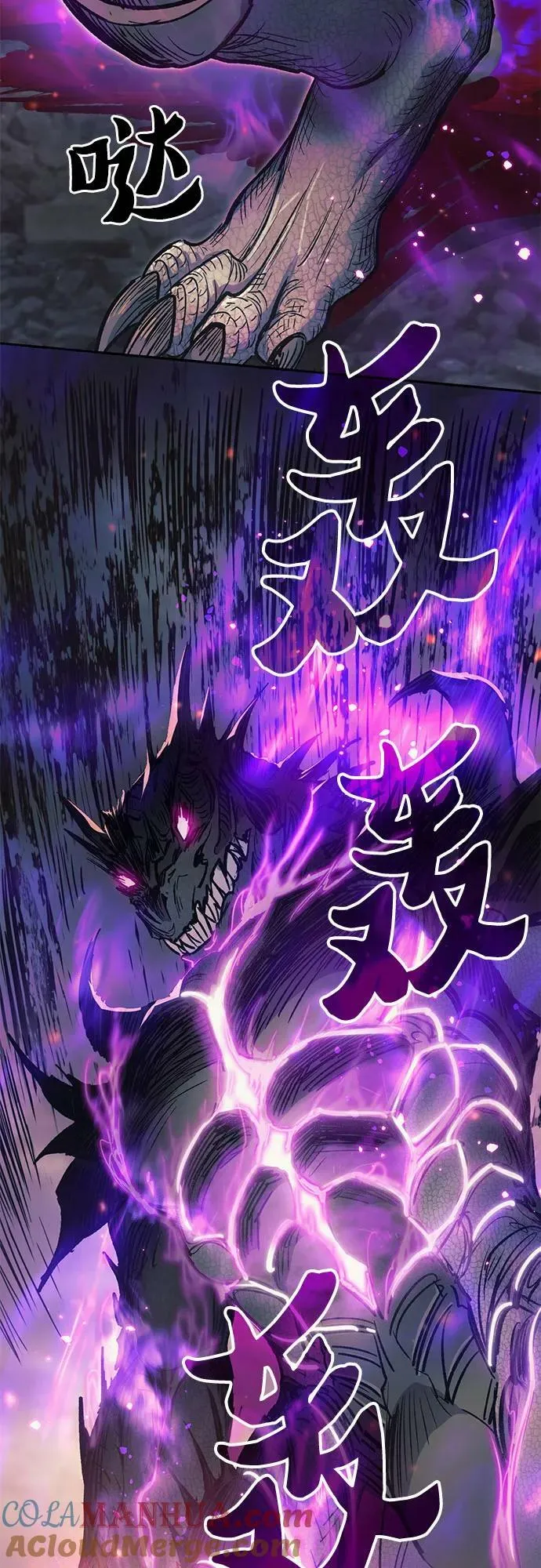[第87话] 古代龙人种（1） 第19页