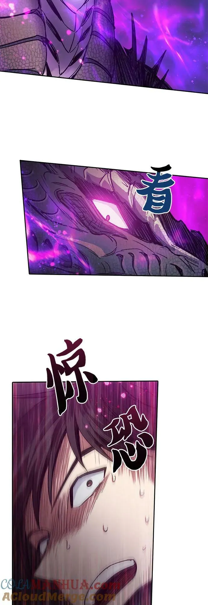 [第87话] 古代龙人种（1） 第22页
