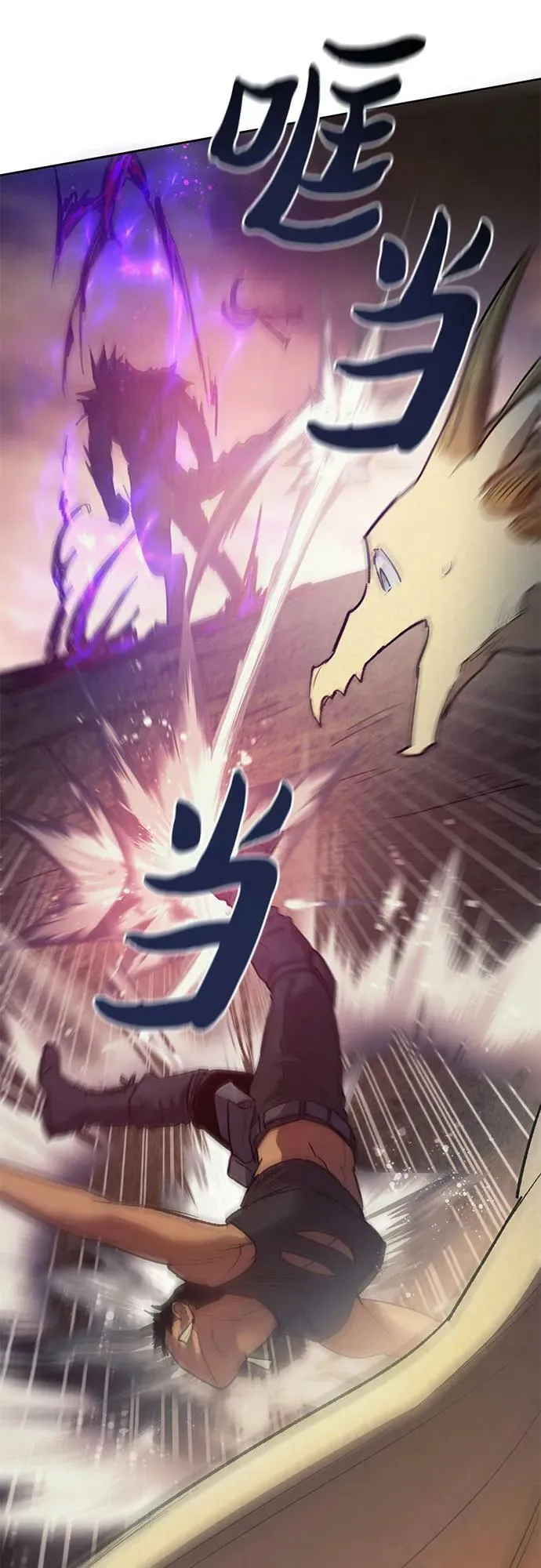 [第87话] 古代龙人种（1） 第27页
