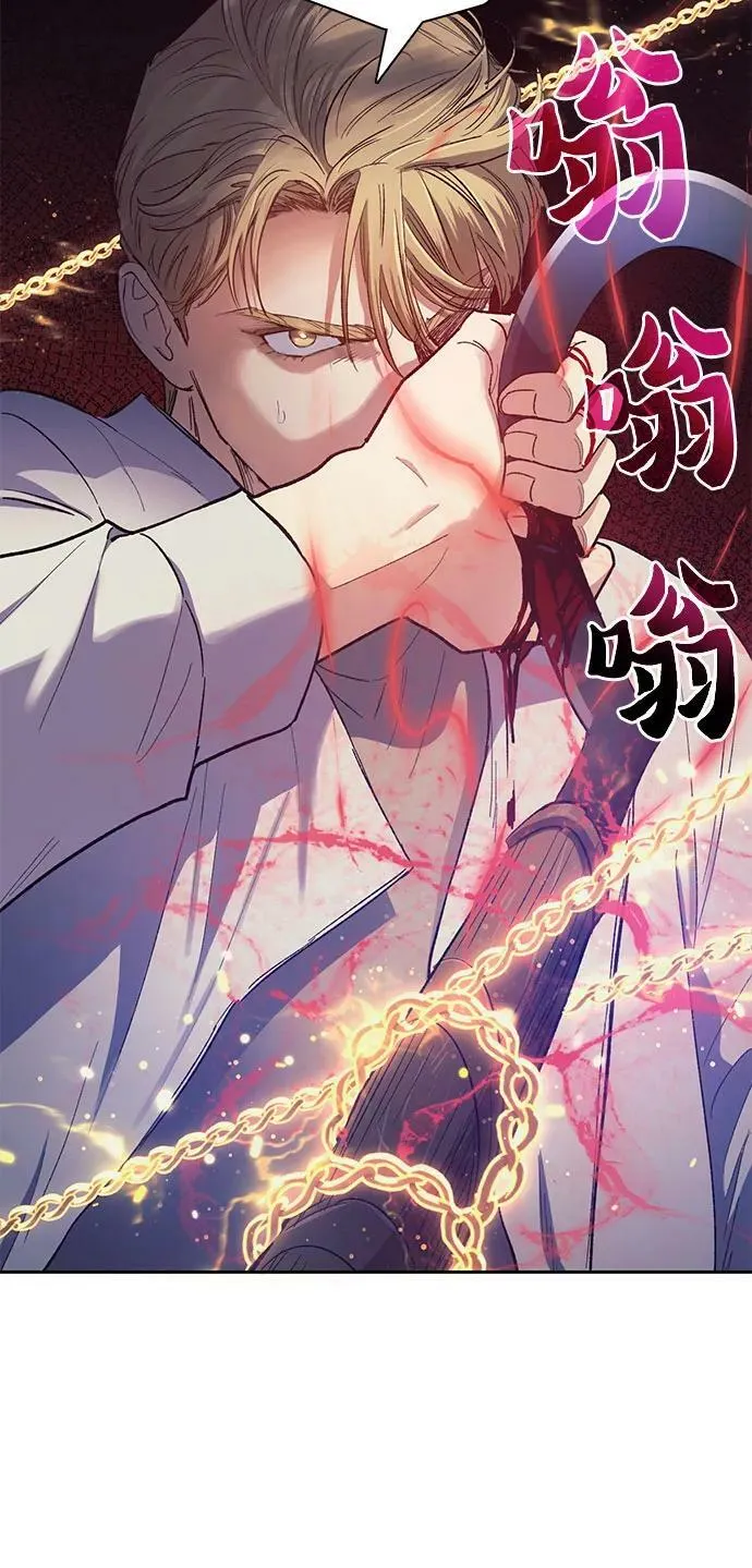 [第87话] 古代龙人种（1） 第32页