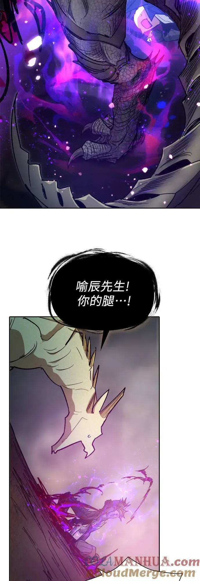 [第87话] 古代龙人种（1） 第34页