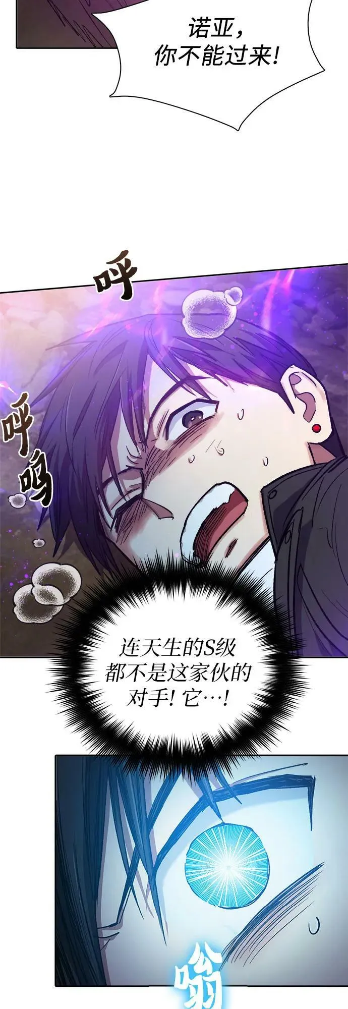 [第87话] 古代龙人种（1） 第35页