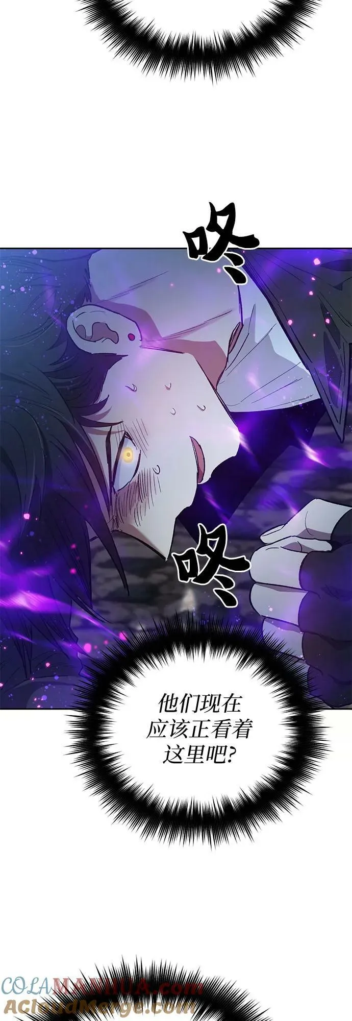 [第87话] 古代龙人种（1） 第40页