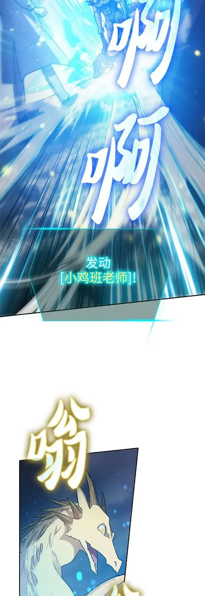 [第87话] 古代龙人种（1） 第42页