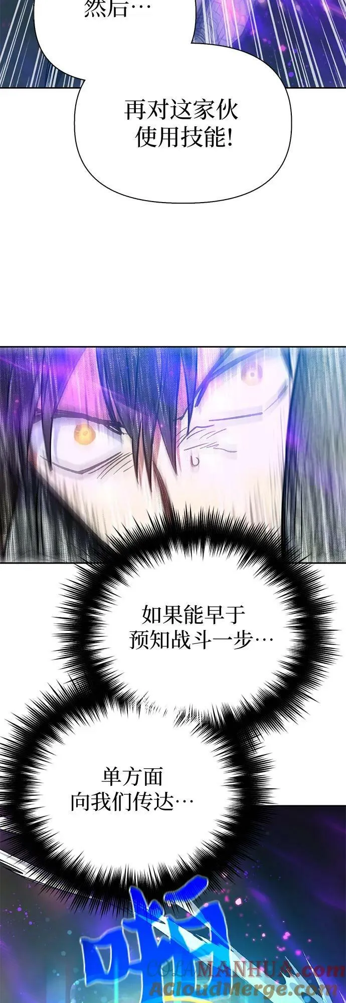 [第87话] 古代龙人种（1） 第46页