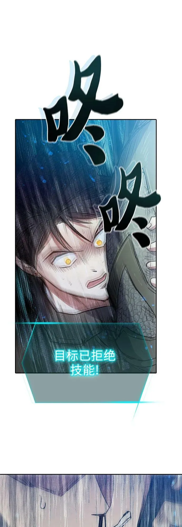 [第87话] 古代龙人种（1） 第48页