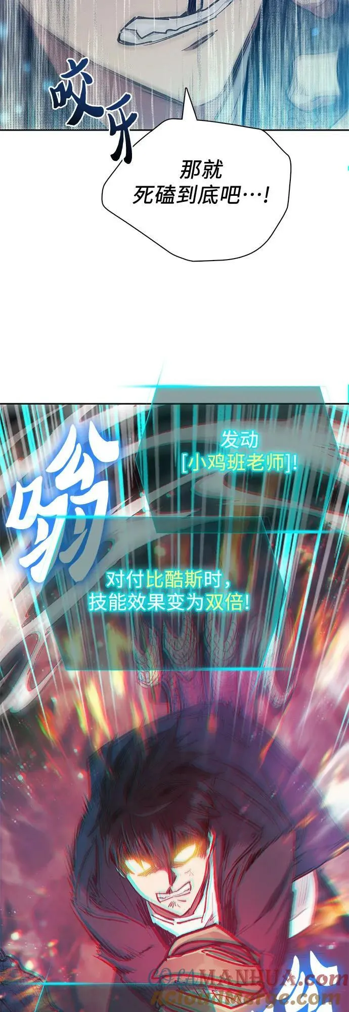 [第87话] 古代龙人种（1） 第49页